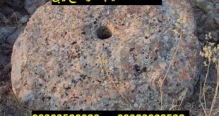 سنگ آسیاب در گنج یابی